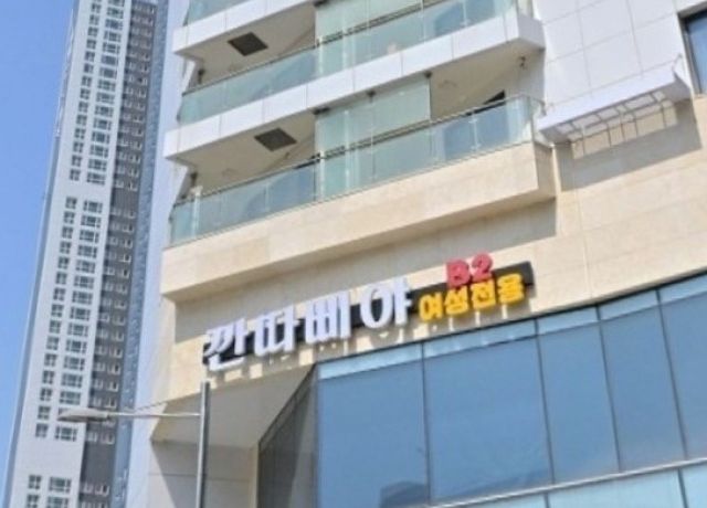 해운대호빠 깐따 라운지